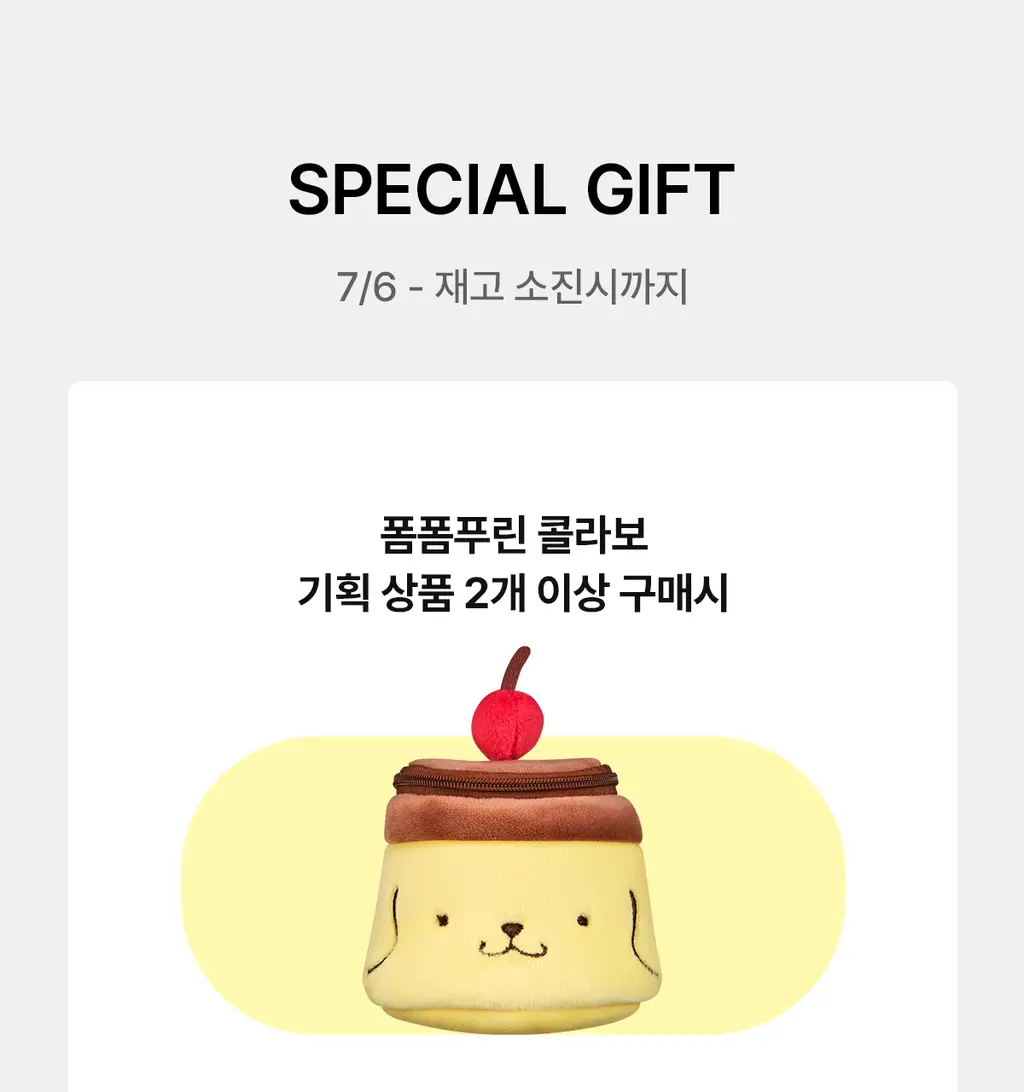 [폼폼푸린 콜라보/말랑이&35ml 증정] 아떼 수분 선에센스EX 50ml 기획/단품 상세페이지 1
